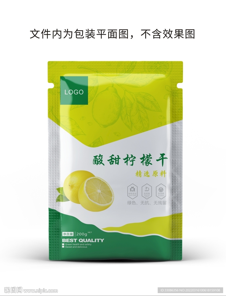 水果干包装
