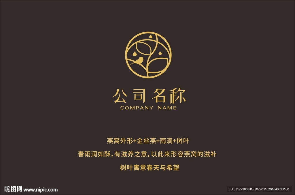 燕窝抽象表现