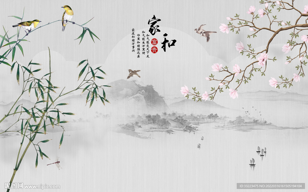 家和富贵 