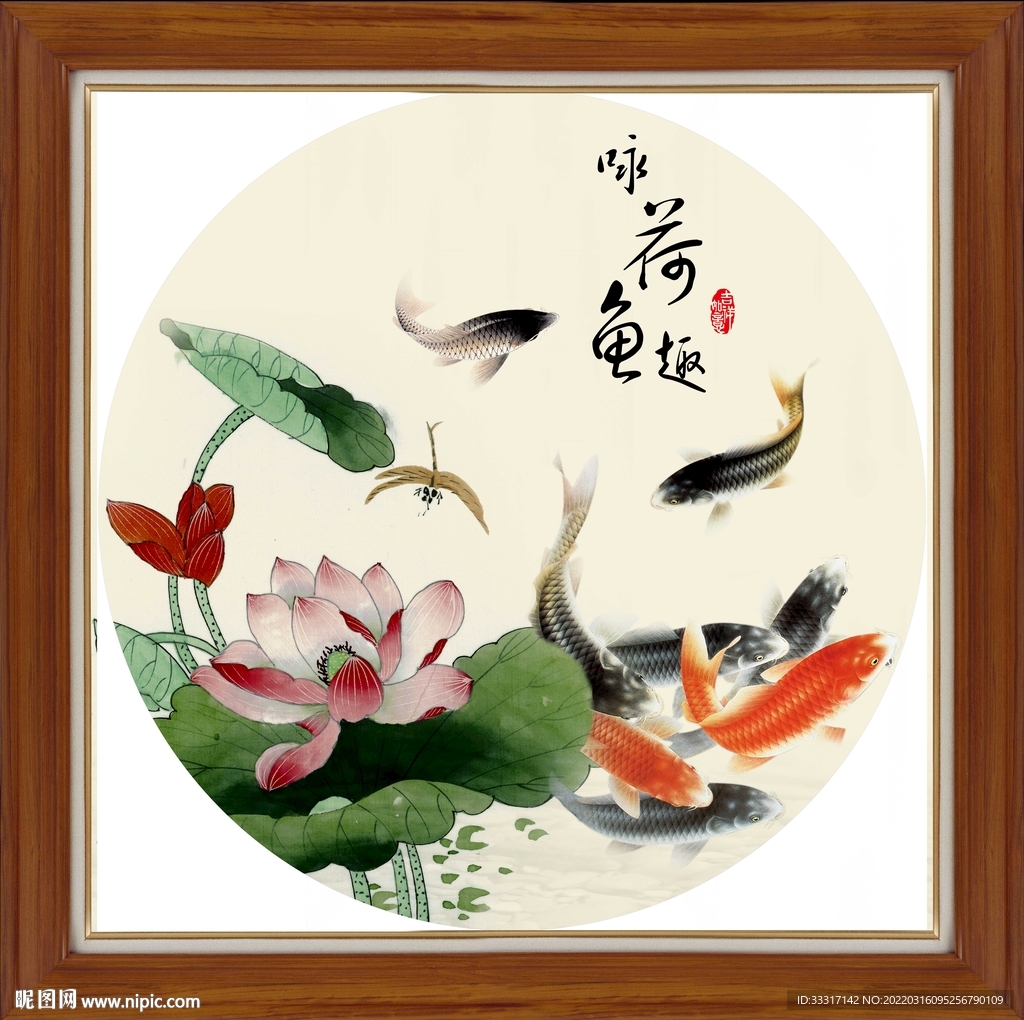 咏荷鱼趣