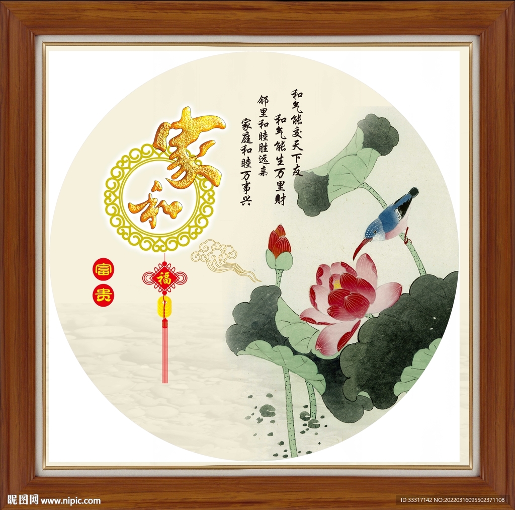 家和