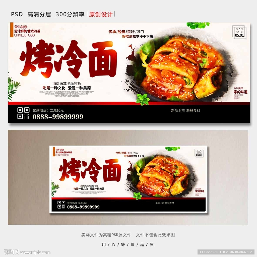 冷面摄影图__传统美食_餐饮美食_摄影图库_昵图网nipic.com