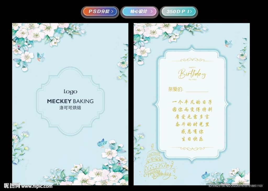 企业职工生日贺卡