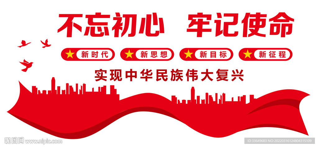 党建文化墙
