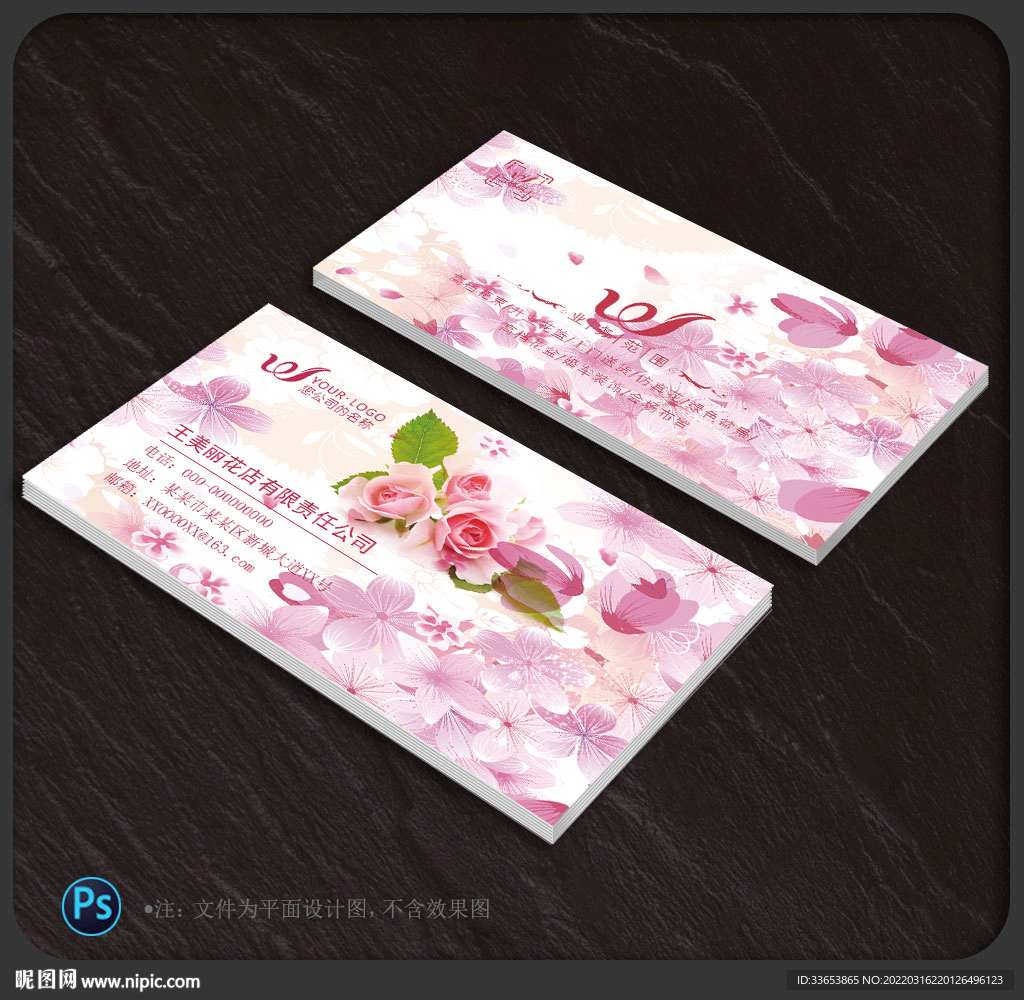 花店名片