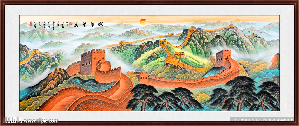 长城国画
