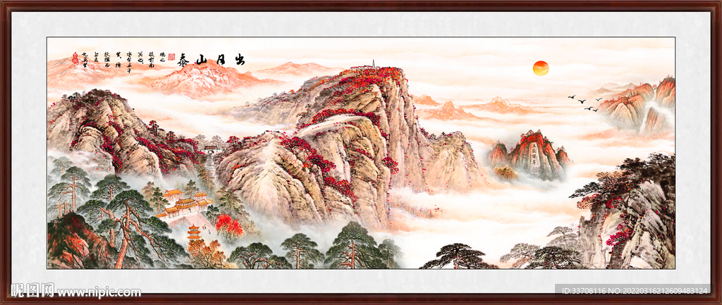 泰山