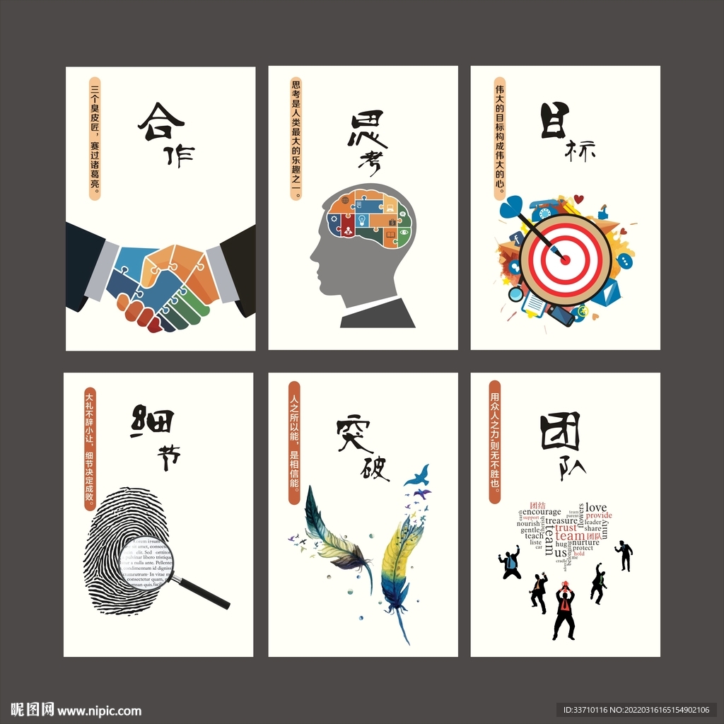 企业文化标语