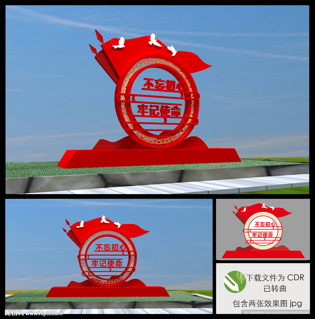 党建雕塑