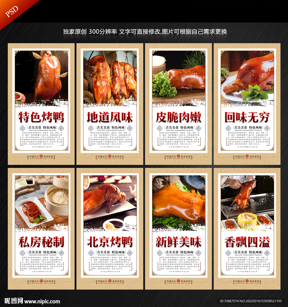 烤鸭