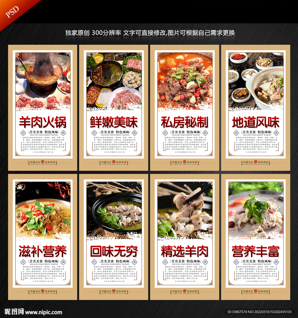 羊肉火锅