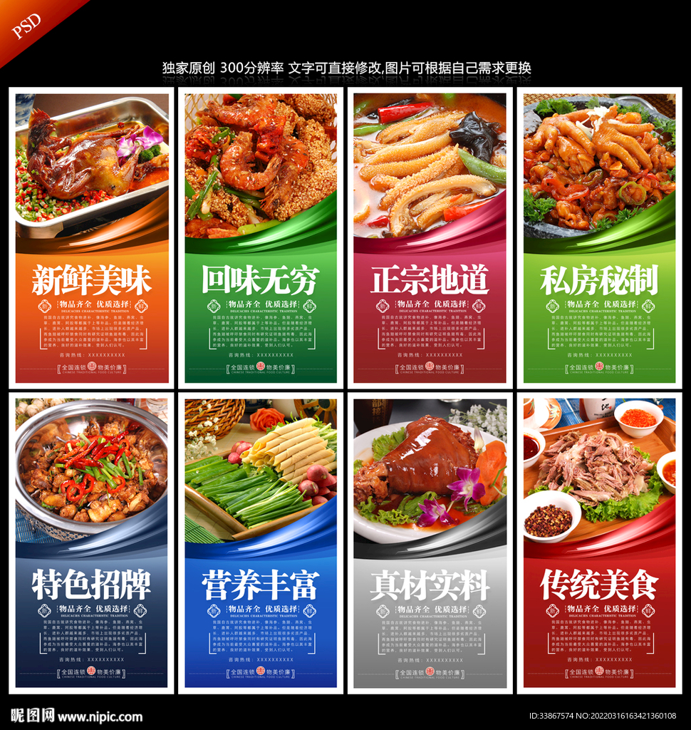 东北菜