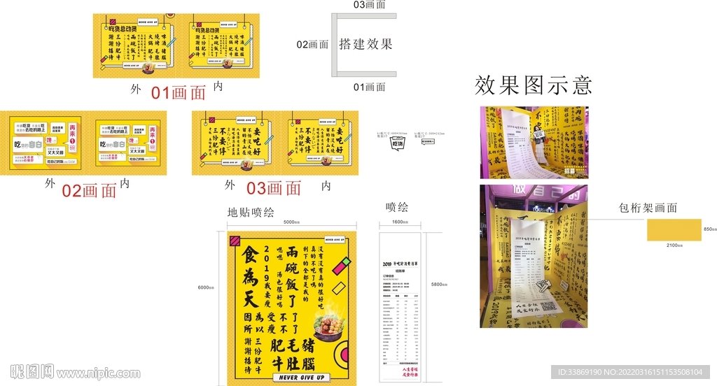 吃货打卡区