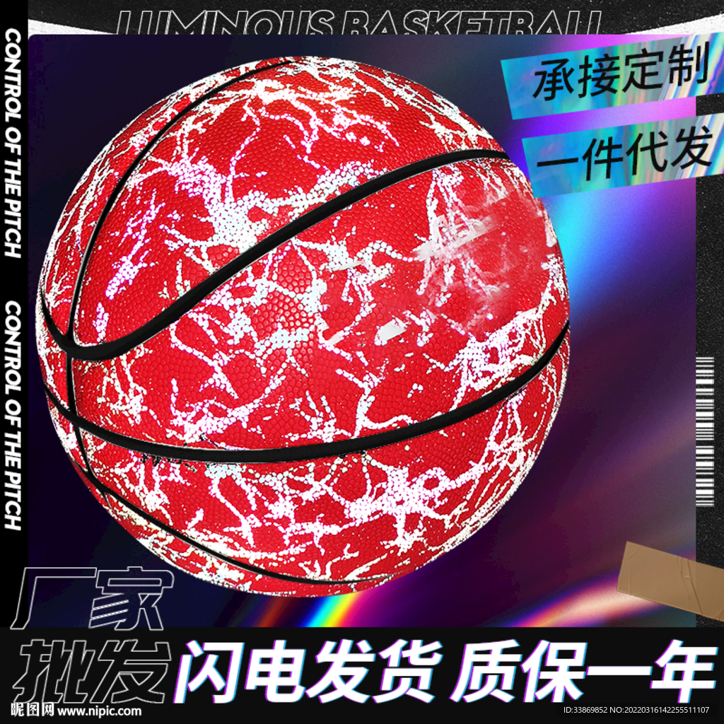 电商篮球主图