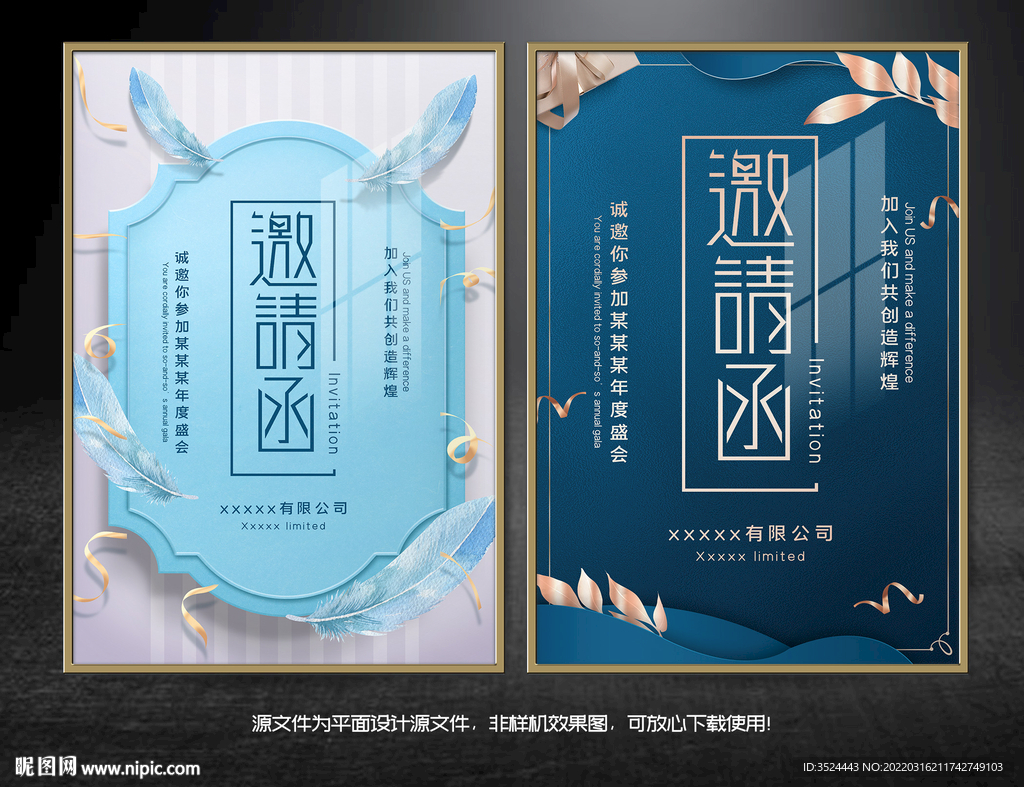 蓝色结婚邀请函