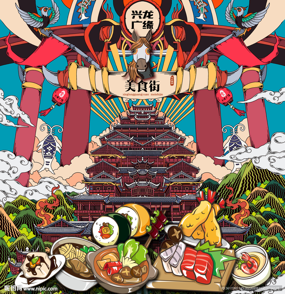 美食城插画