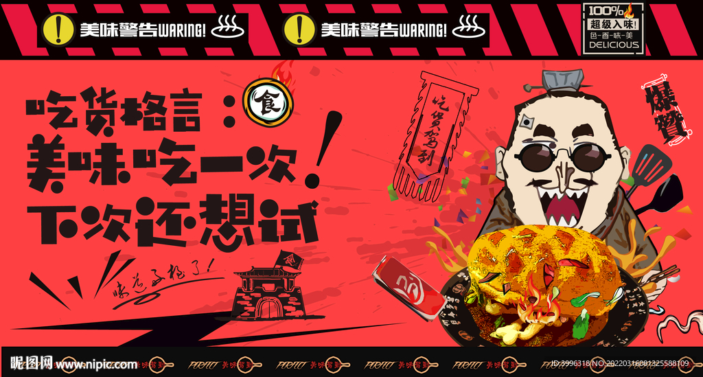 猪扒包
