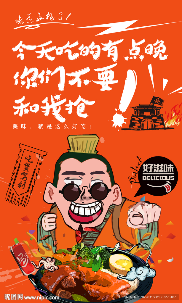 猪脚饭