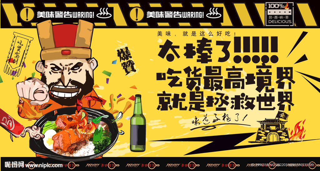 猪脚饭