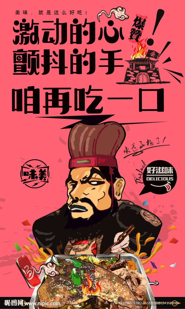 猪头爿