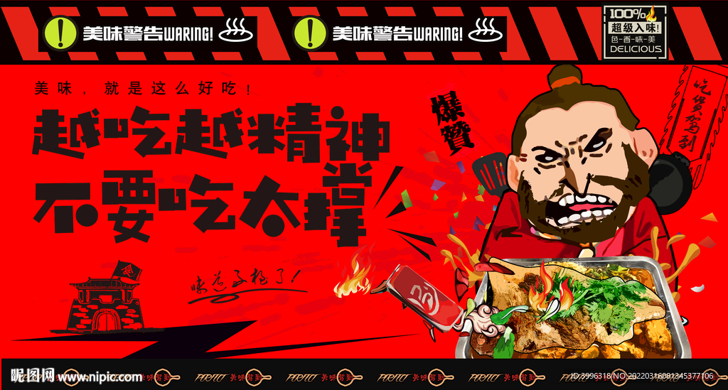 猪头爿
