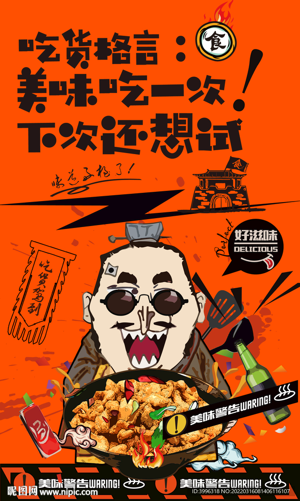 猪油渣