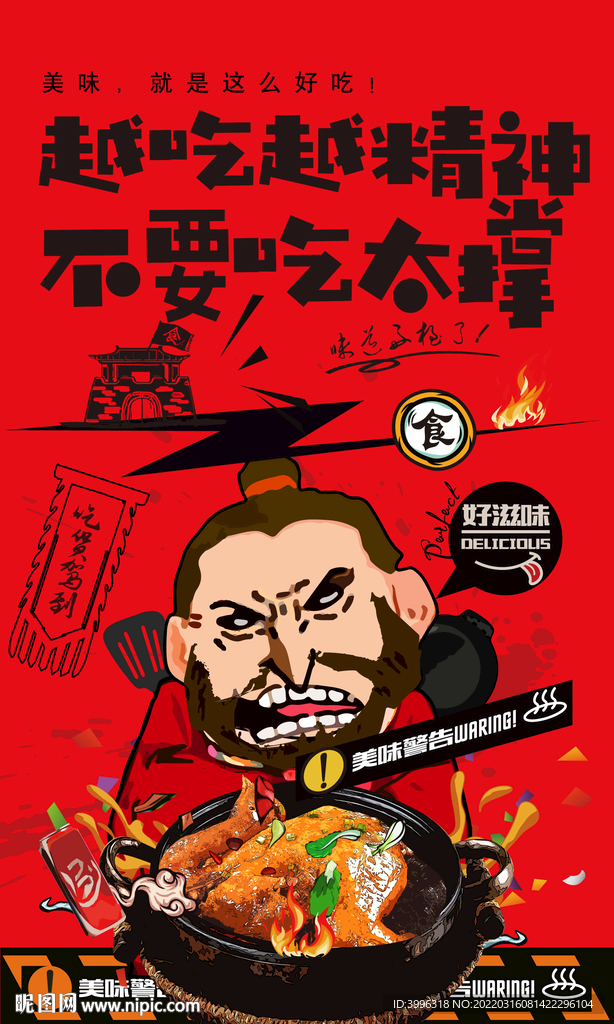 醉鸡