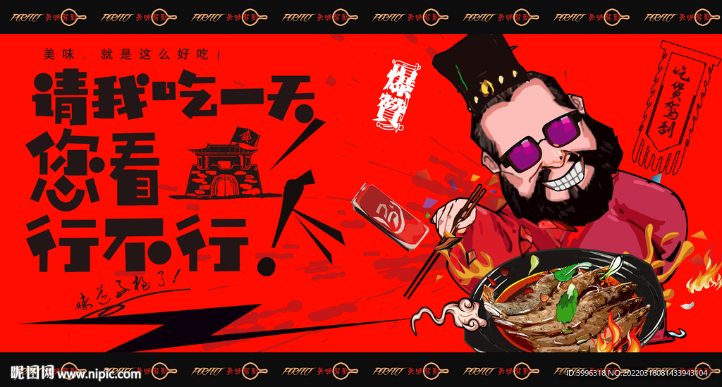 醉虾