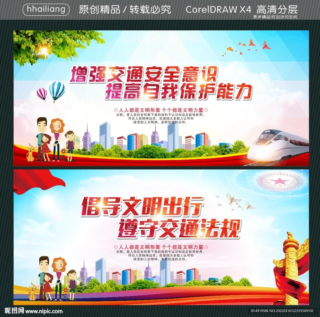 增强交通安全意识 