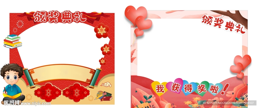颁奖典礼