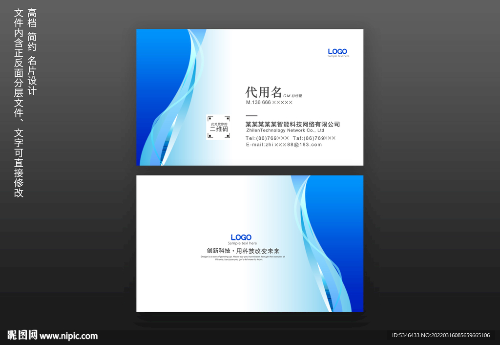 企业名片