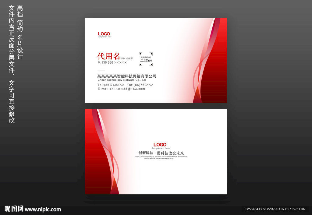 名片设计