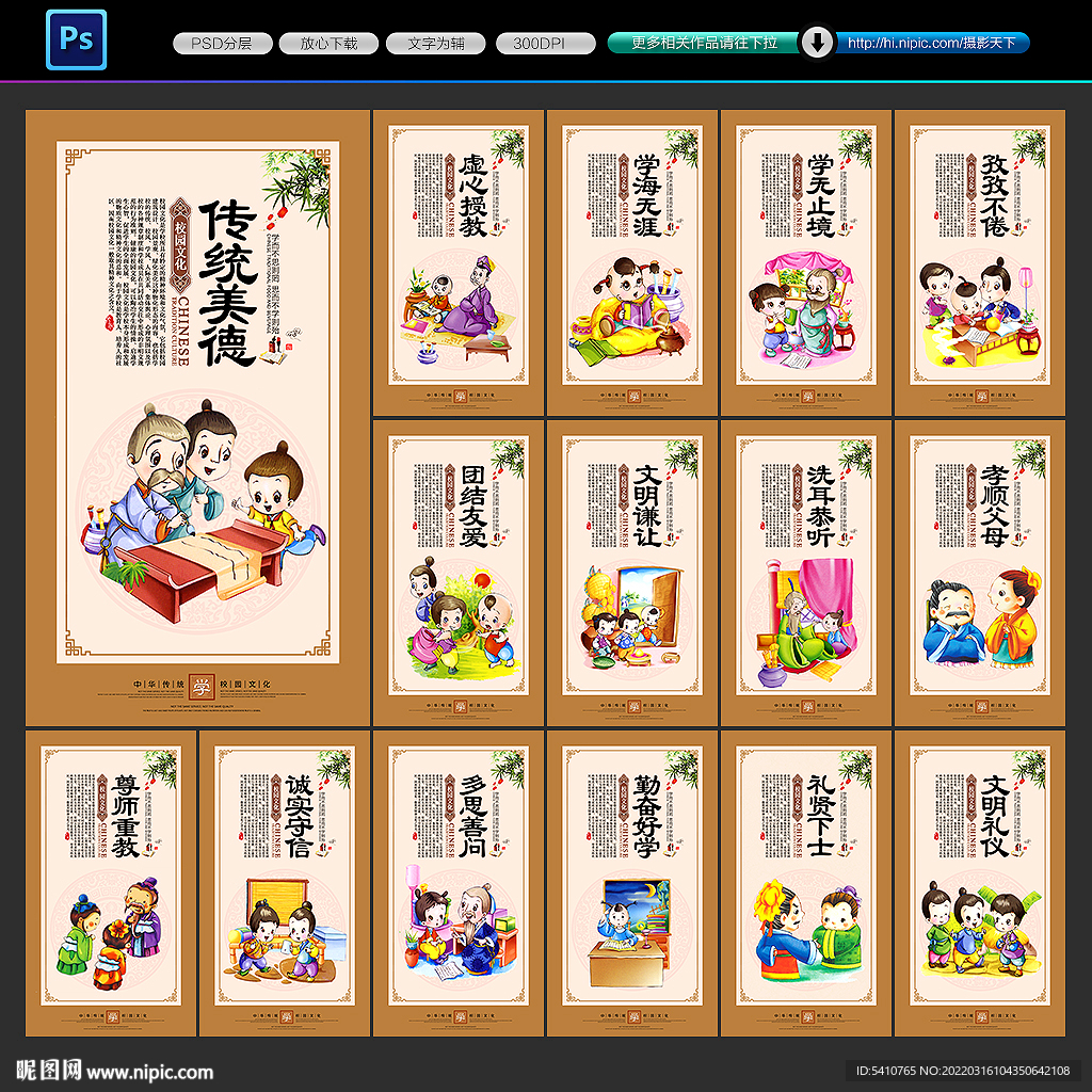 校园文化