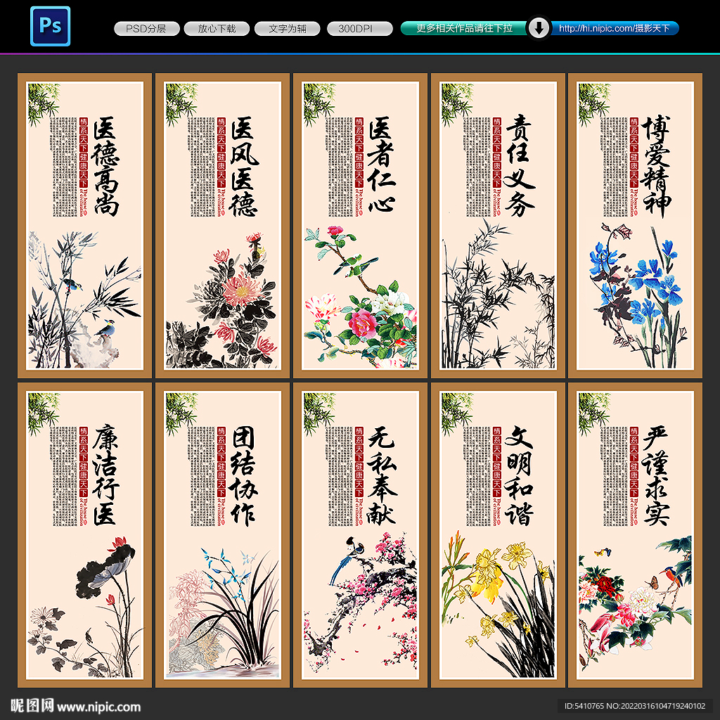 医院文化墙