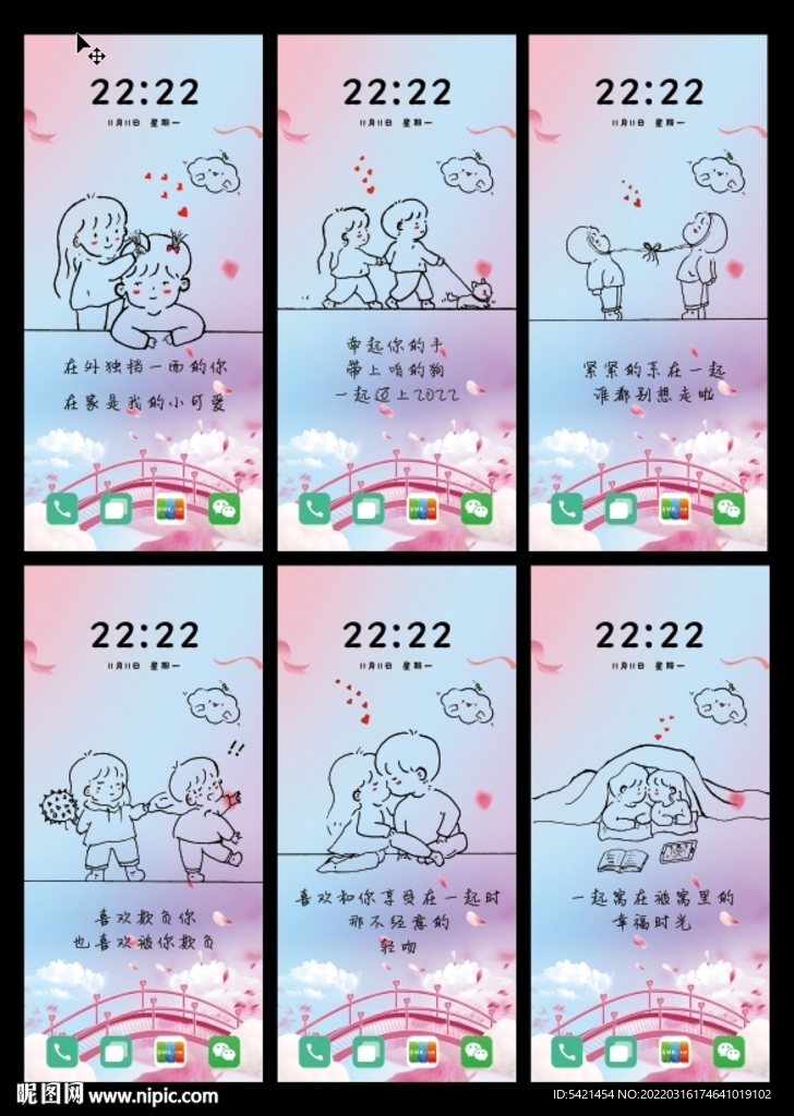 爱情系列手机壁纸