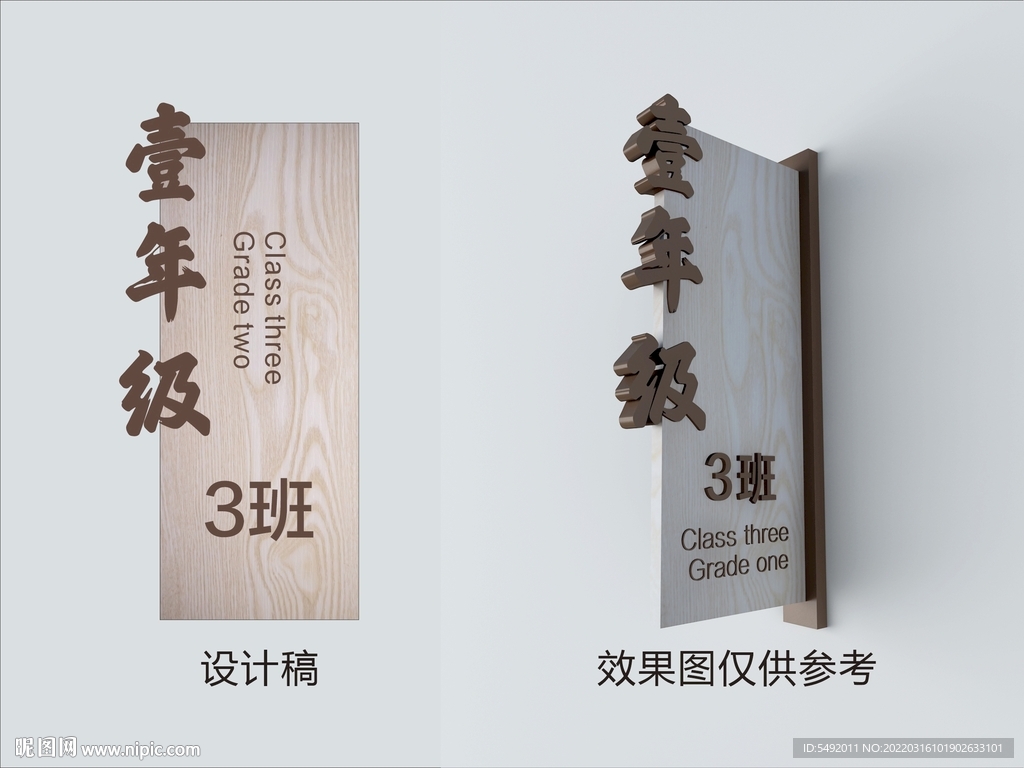班级牌