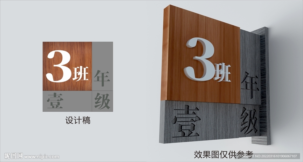 班级门牌