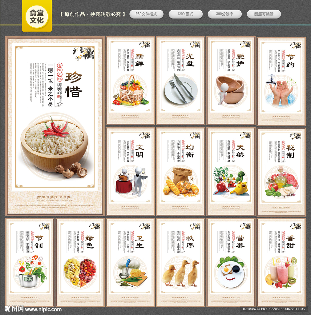 食堂文化