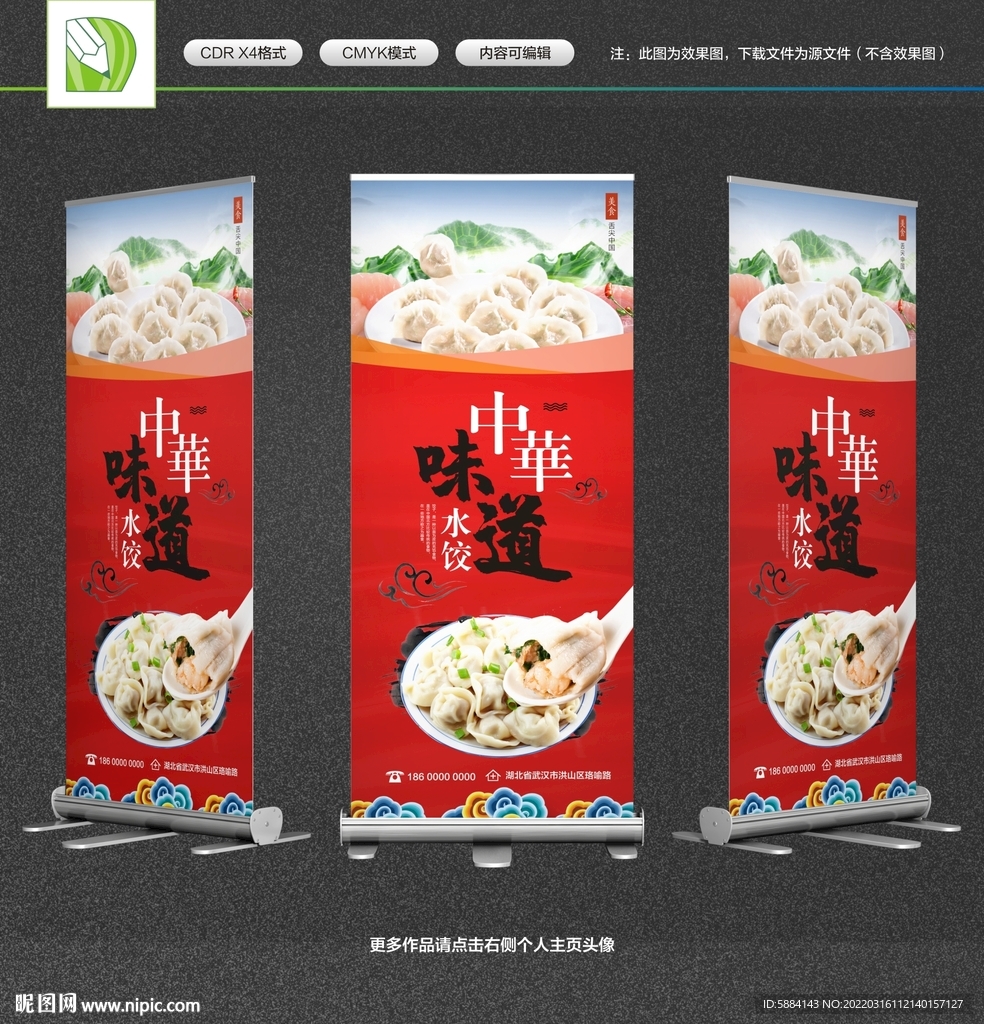 水饺展架