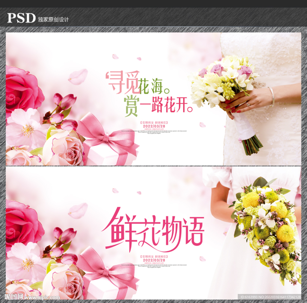 鲜花
