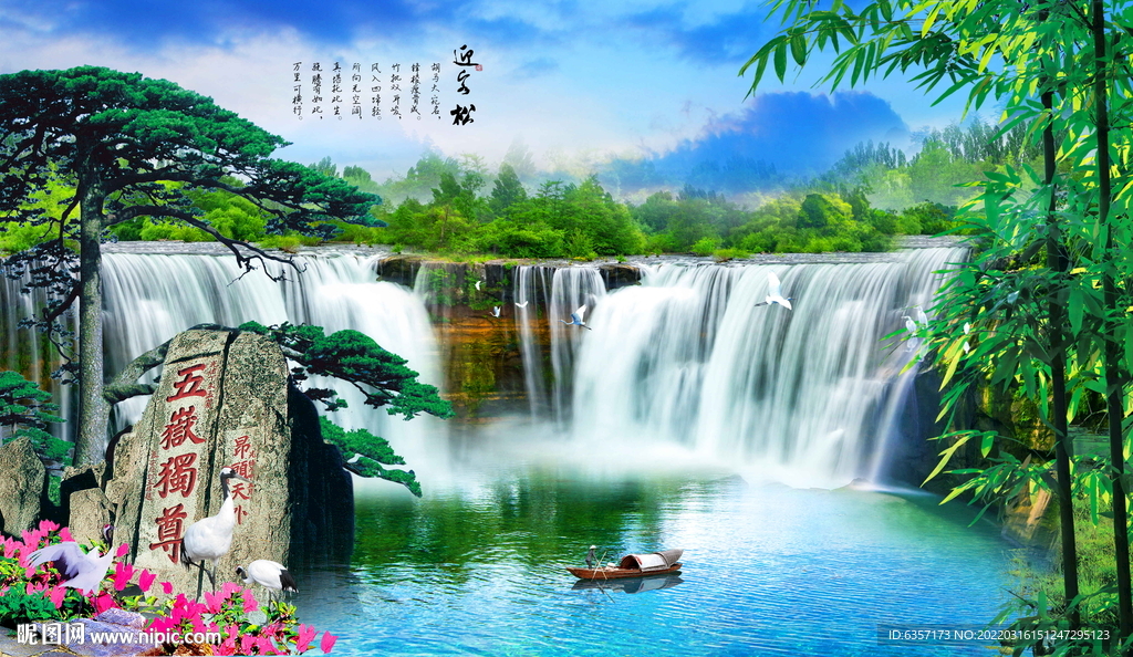 山水风景画