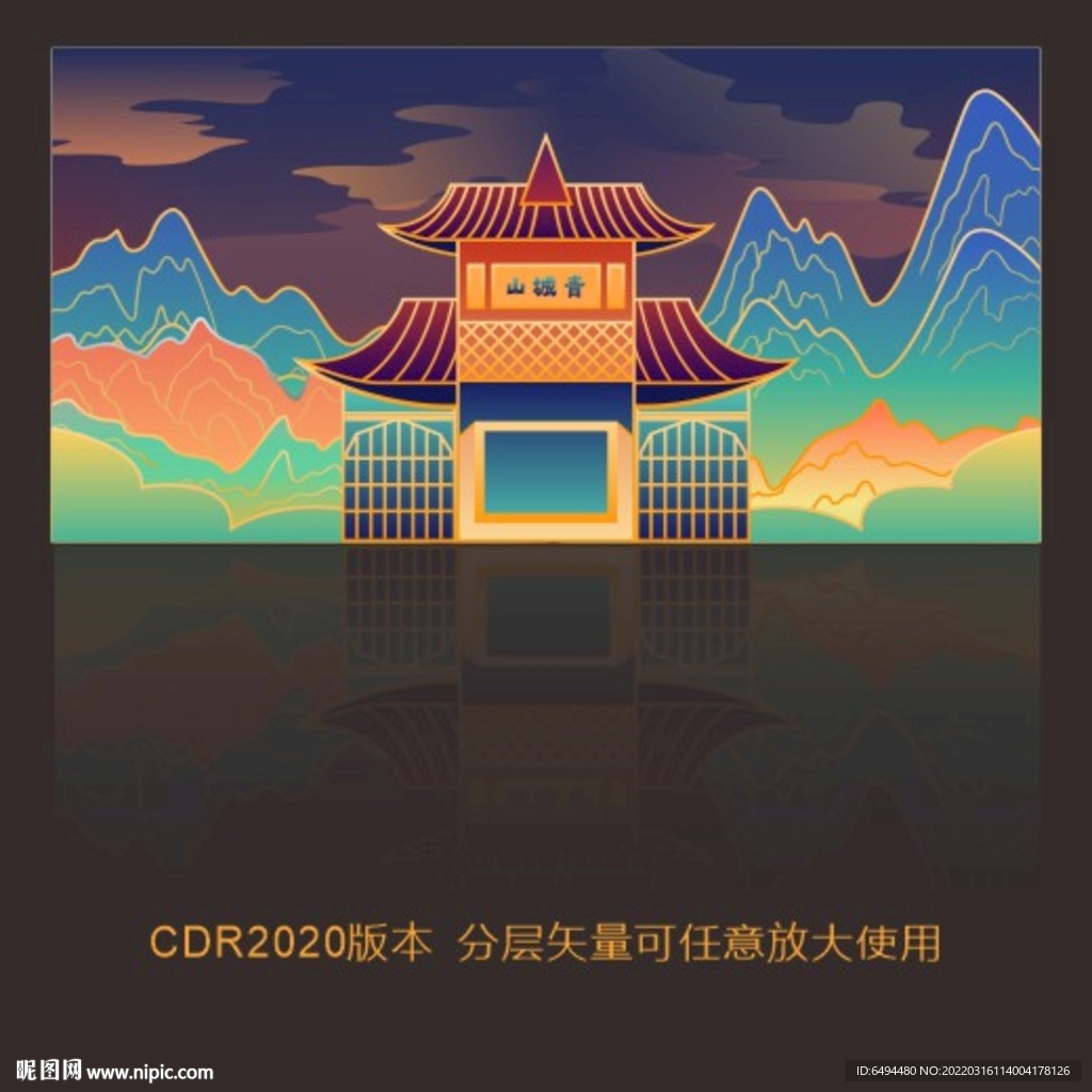 成都青城山国潮国风手绘矢量青绿