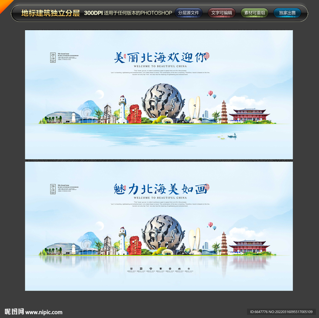 北海
