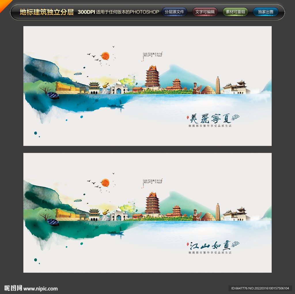 宁夏