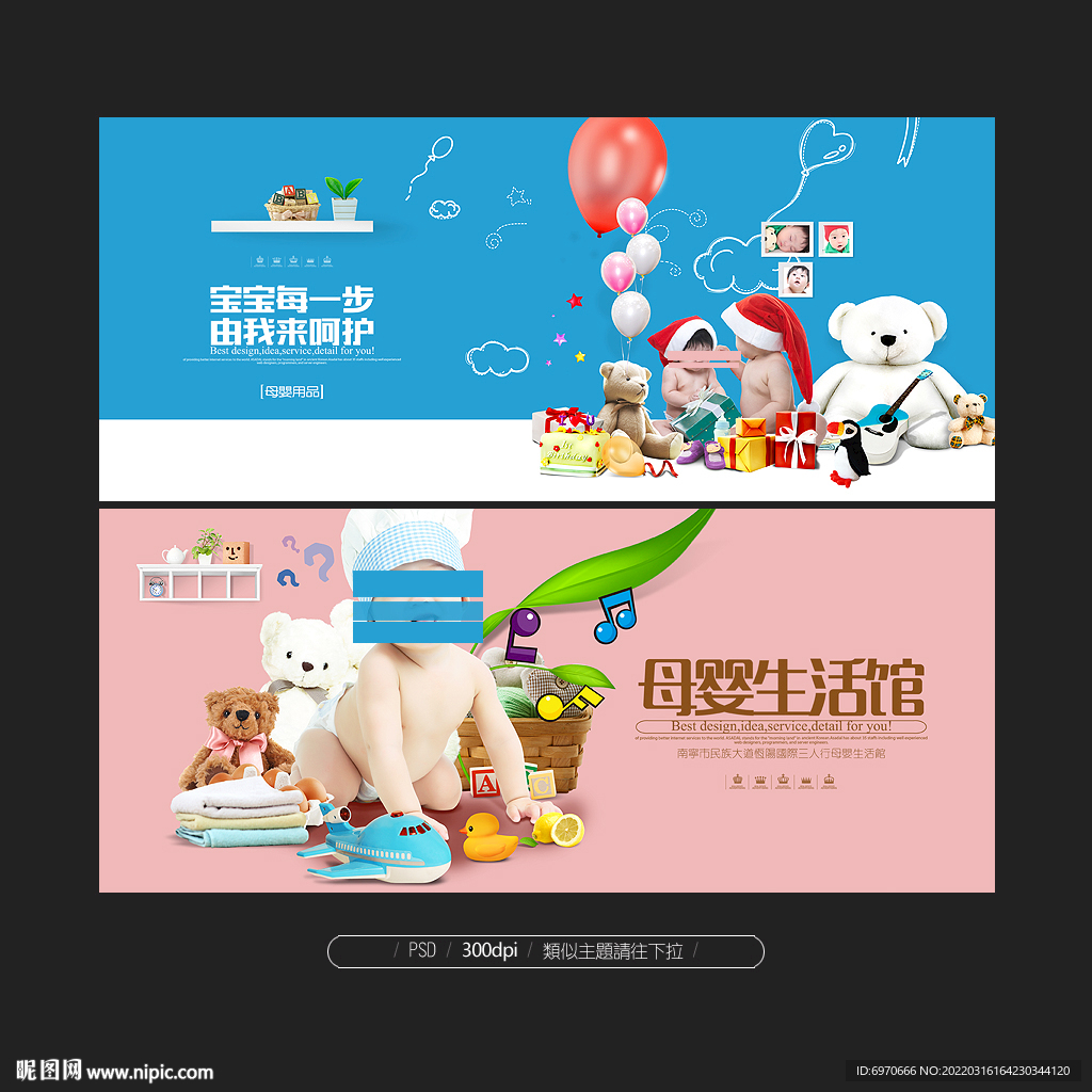 母婴生活馆
