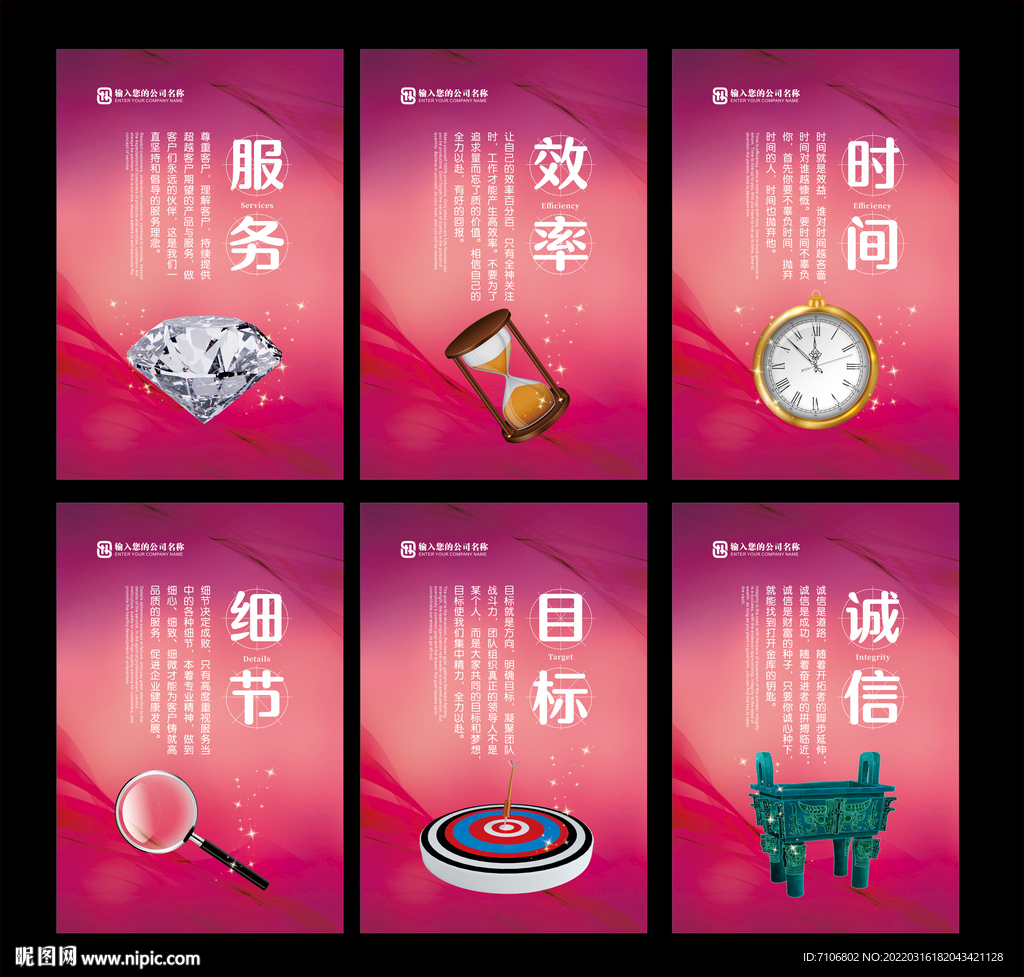 企业文化