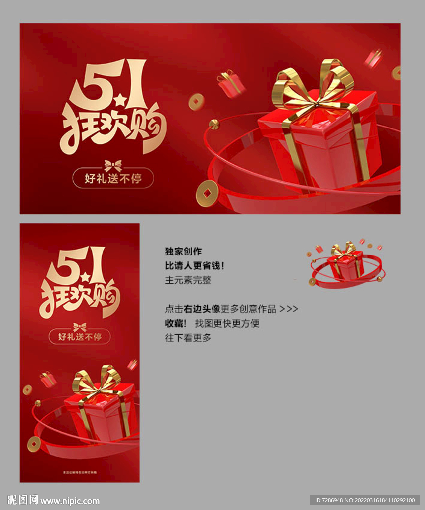 51欢乐购 好礼送不停