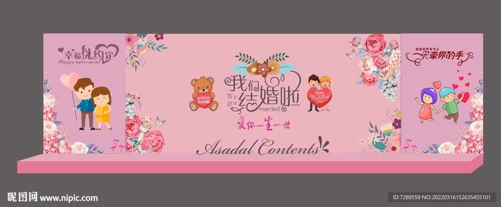 婚庆