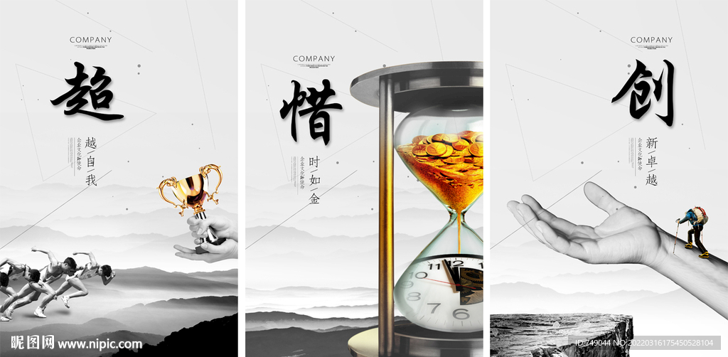 企业励志文化