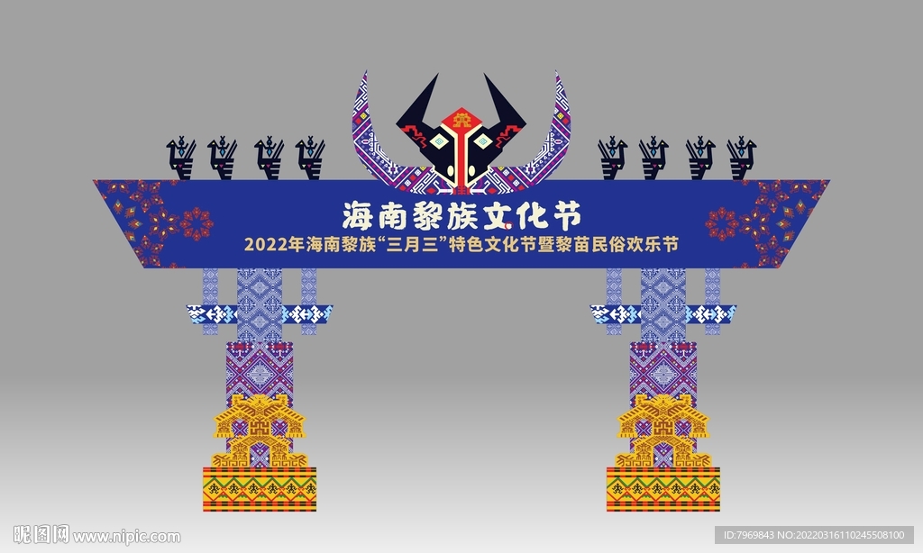 海南黎族三月三门头